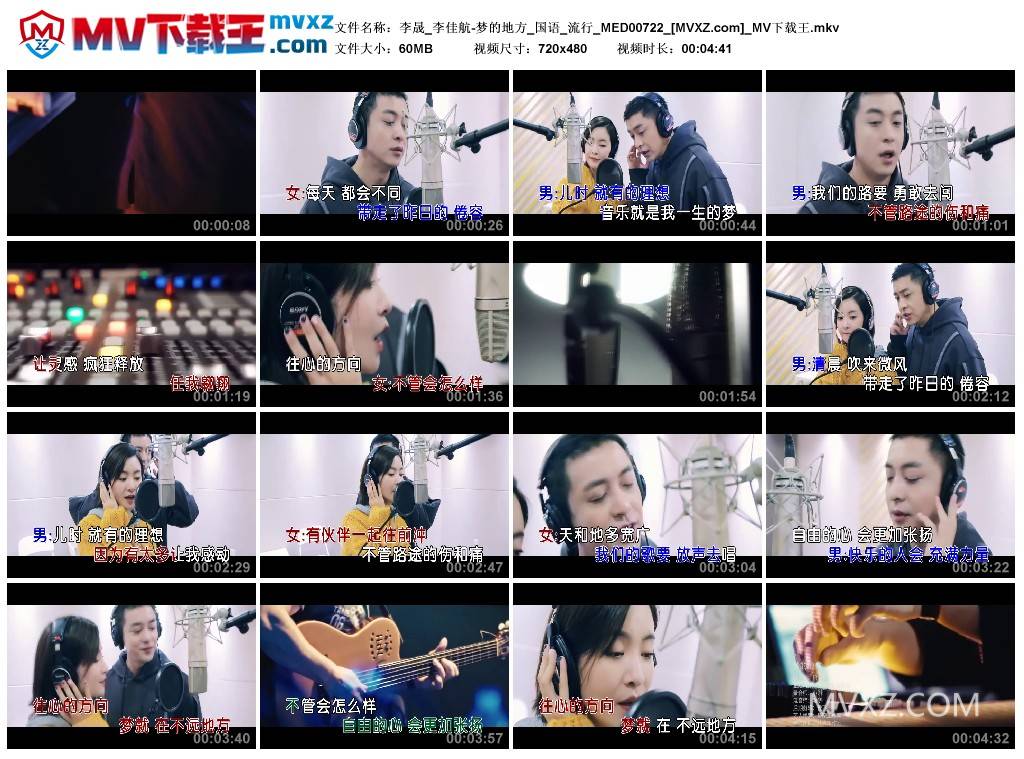 李晟_李佳航-梦的地方_国语_流行_MED00722